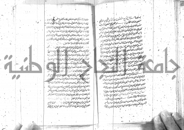 كتاب اسؤلة الحكم  
