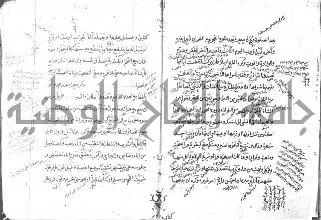 كتاب في الفقه