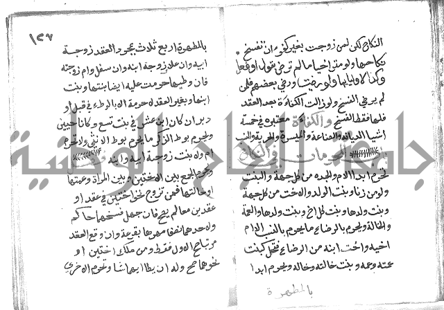 دليل الطالب لنيل المطالب