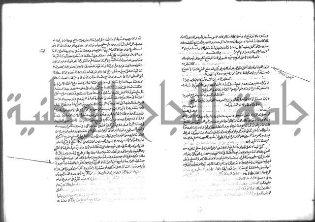 شرح الرملي 2