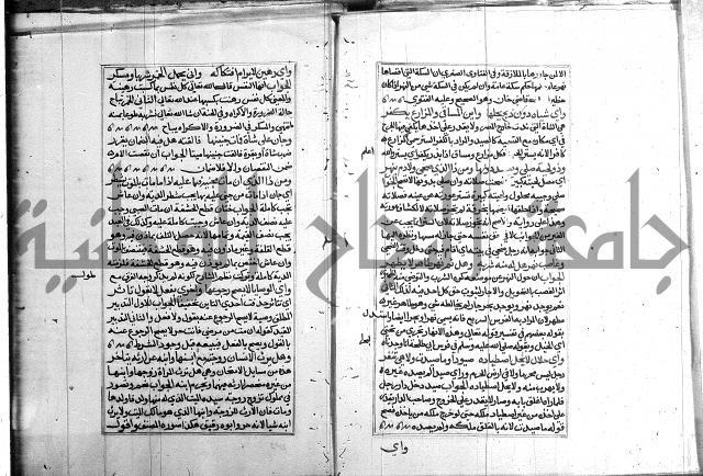 كتاب في الفقة 