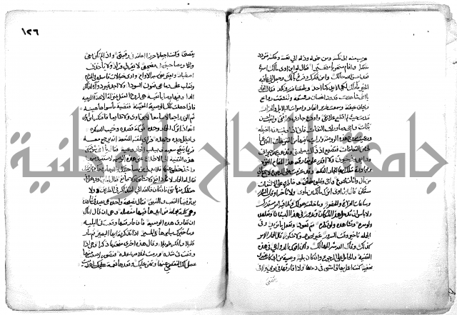 فاكهة الخلفاء ومفاكهة الحلفاء  [الظرفاء]