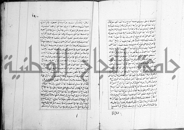 فتاوي قافي خان 2+3