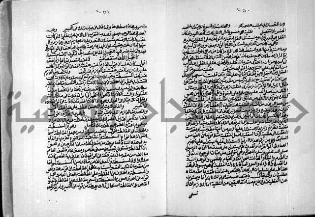 حاشية الصبان وقف للشيخ ابراهيم القمحاوي