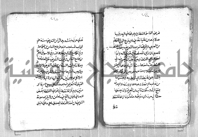 فتح القريب المجيب بشرح الفاظ التقريب
