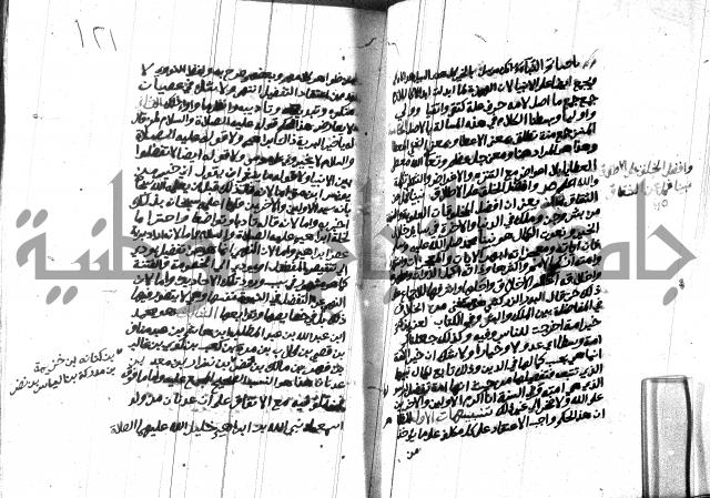 هداية المريد اللقاني