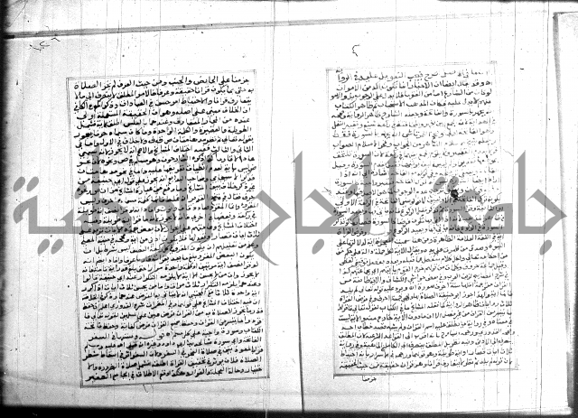 البحر الرائق 