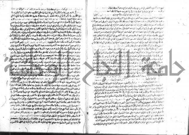 نهاية المحتاج 