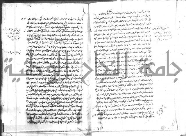 المواهب اللدنية 