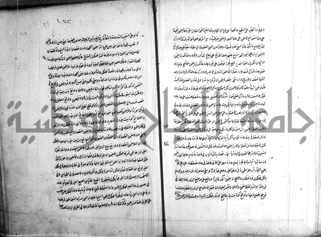 حاوي مسايل المنيه