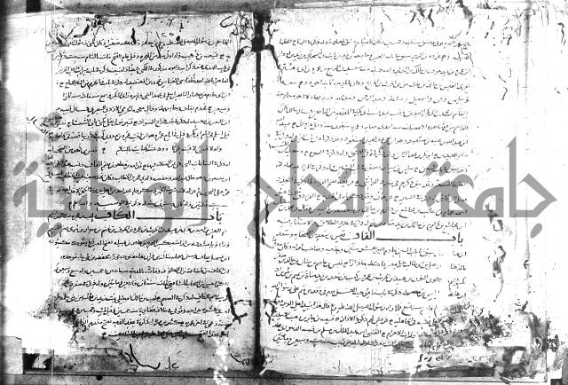 تهذيب ما اسهل عليه المهذب