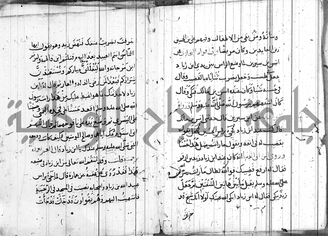 الاشراف على فضل الاشراف