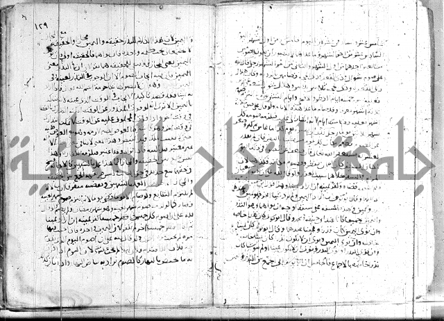 الفتاوى الولوالجية  