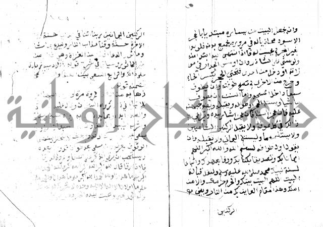 مواهب الصمد 