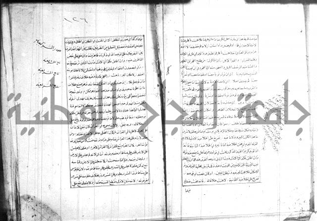 اصلاح الايضاح 