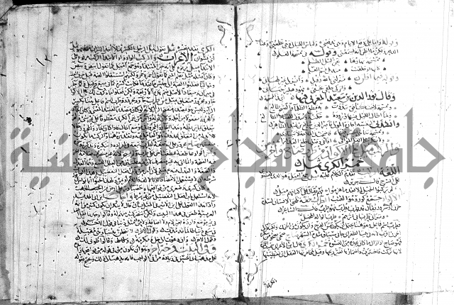 شرح لامية العجم 