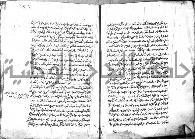 مختار الصحاح للرازي