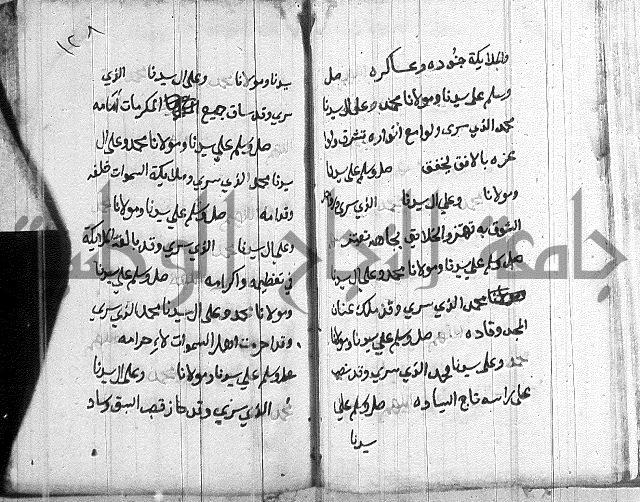 في الصلاة على النبي