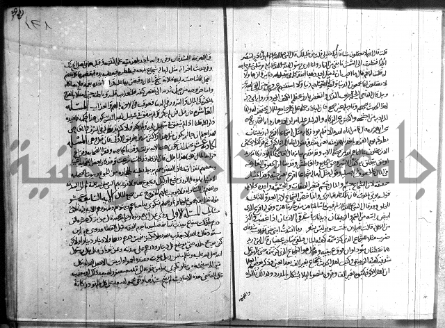 احكام القران جزء 2 