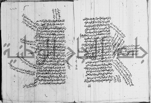 الجامع الصغير