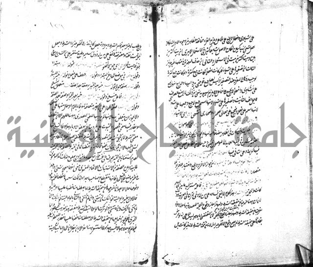 شرح الاصلاح على ديباجة المصباح لابن يوسف