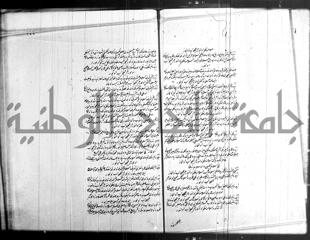 مجموع فقة بالتركية 