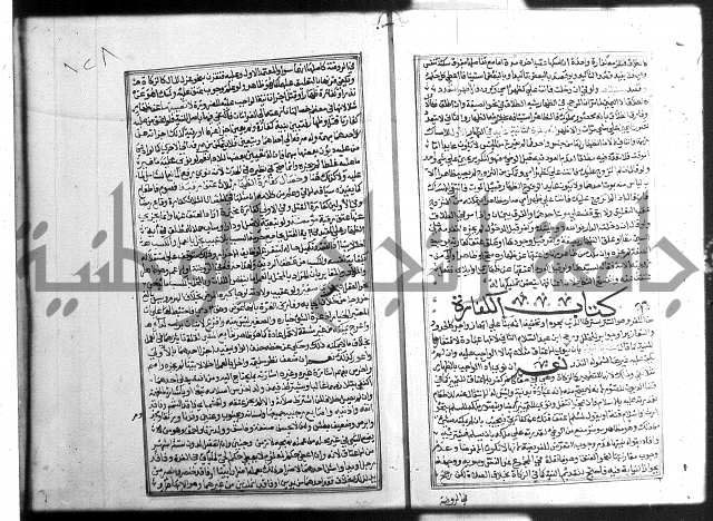 شرح غاية المحتاج 3+4