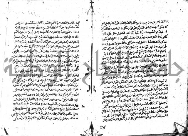 مختصر الايضاح لابن أدهم