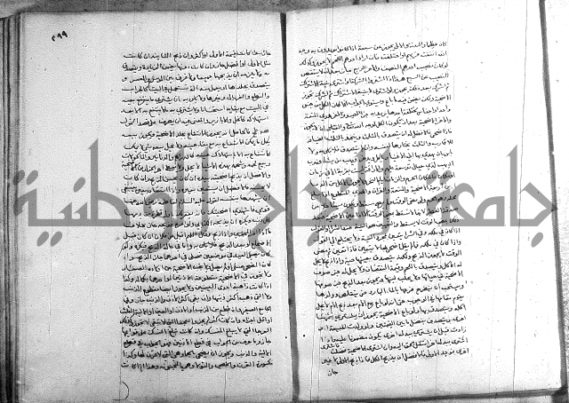 خزانة المفتين