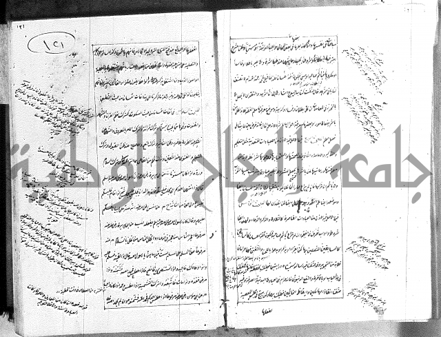 الطريقة المحمدية