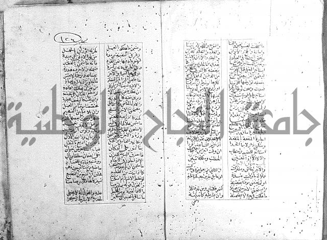 خلاصة التنوير 