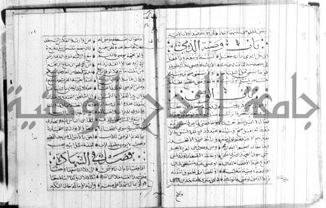 نظم كنز الدقائق