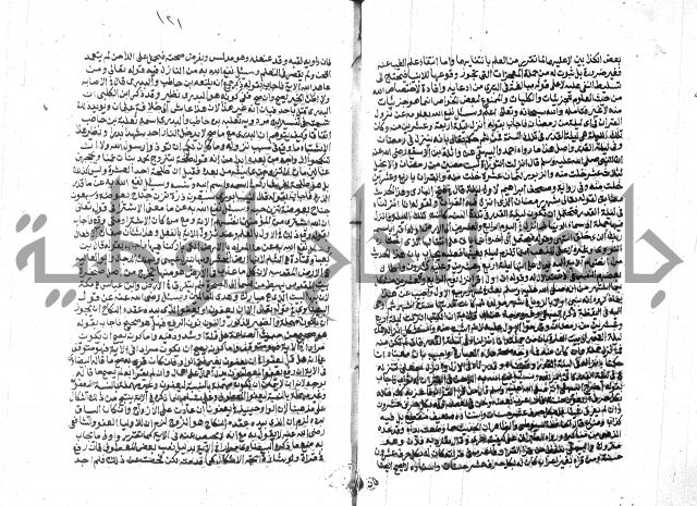 الفتاوي الحديثية لابن حجر الهيثمي