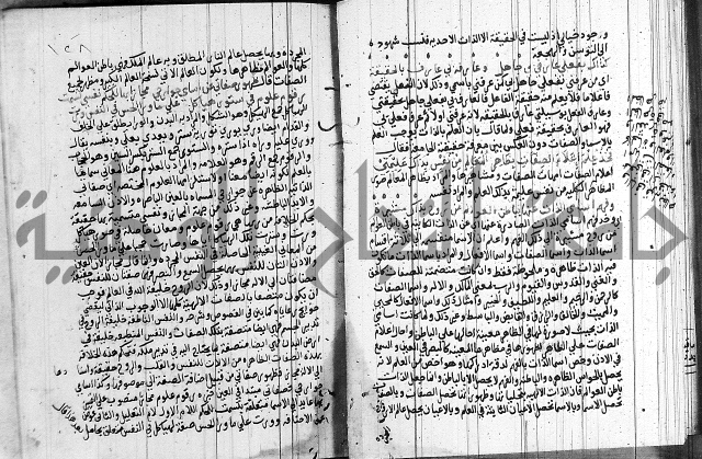 شرح اسرار التوحيد 