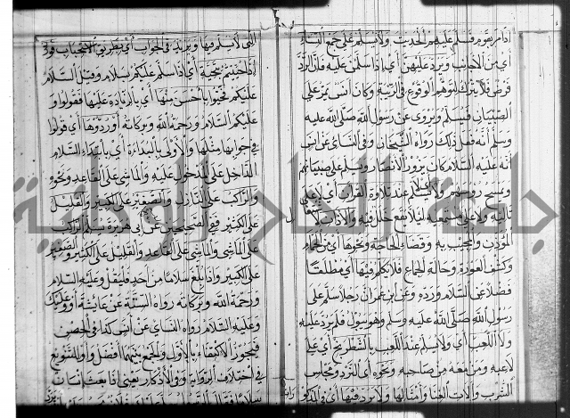 شرح عين العلم ج1