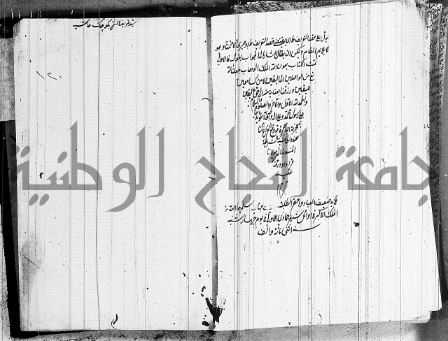 الرسالة الشمسية