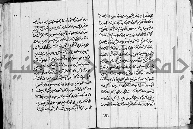 كتاب في الفقة