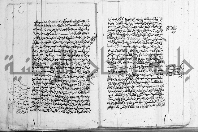 فقه - شرح البهجة الصغير