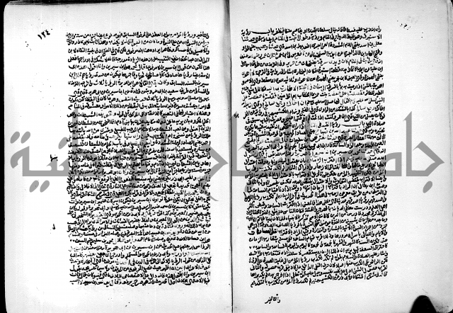 ارشاد الساري لشرح البخاري