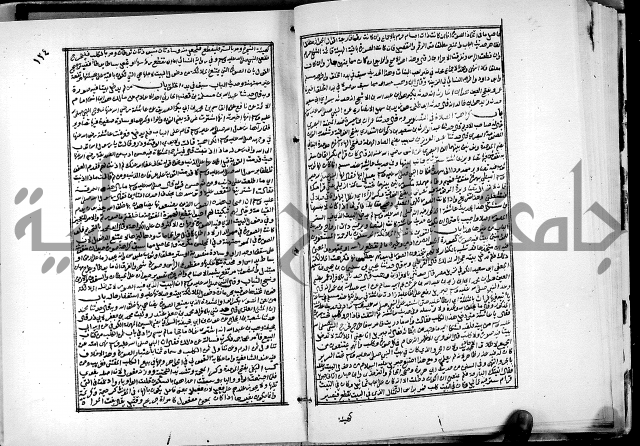 ارشاد الساري لشرح البخاري القسطلاني الجزء الخامس