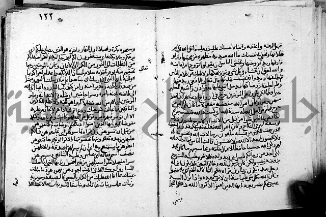 الجزء الثاني من تفسير الجلالين للمحلي