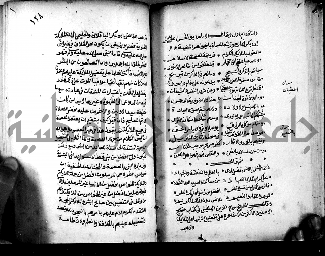 الحبائك في اخبار الملائك 