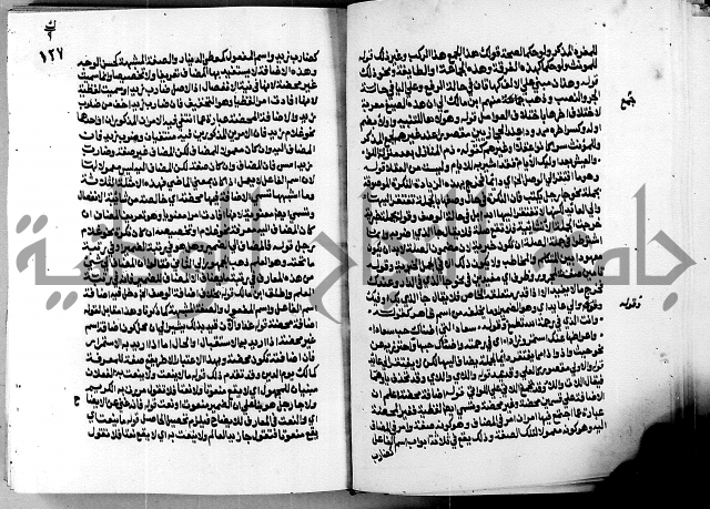 الشرح الازهرية في علم العربية 