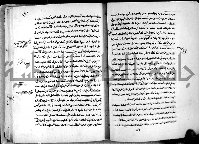 شرح ثلاثيات المسند ج1 