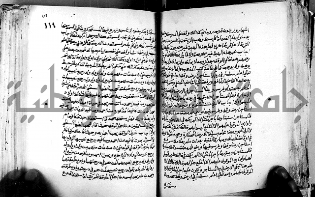 فتاوى احمد زائد الغزي 