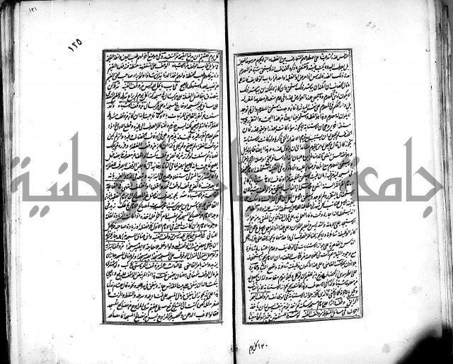 من مخطوطات الحاج نمر النابلسي 