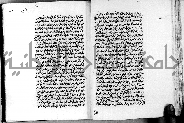 العقود الدرية في تنقيح الفتاوى الحامدية ج1