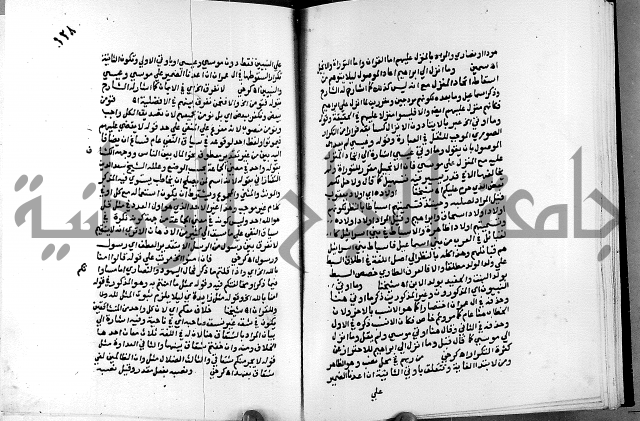 الفتوحات الالهية بتوضيح تفسير الجلالين للدقائق الخفية الجزء الاول 