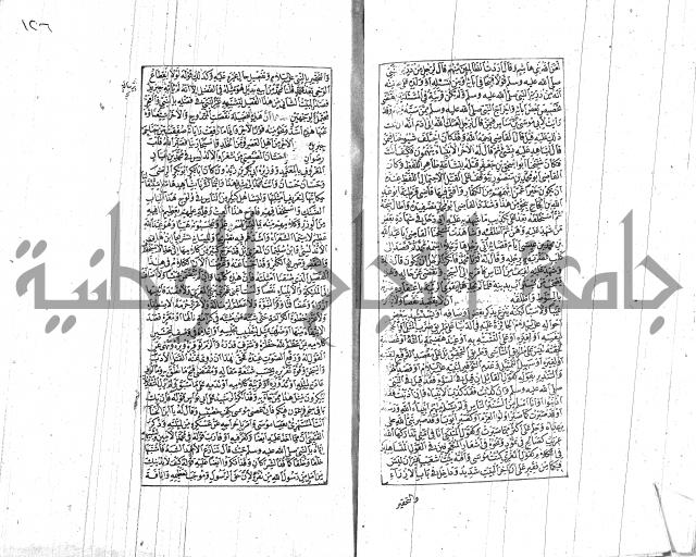 الشفا بتعريف حقوق المصطفى للقافي عياض