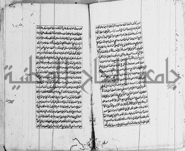 الاشباه والنظائر
